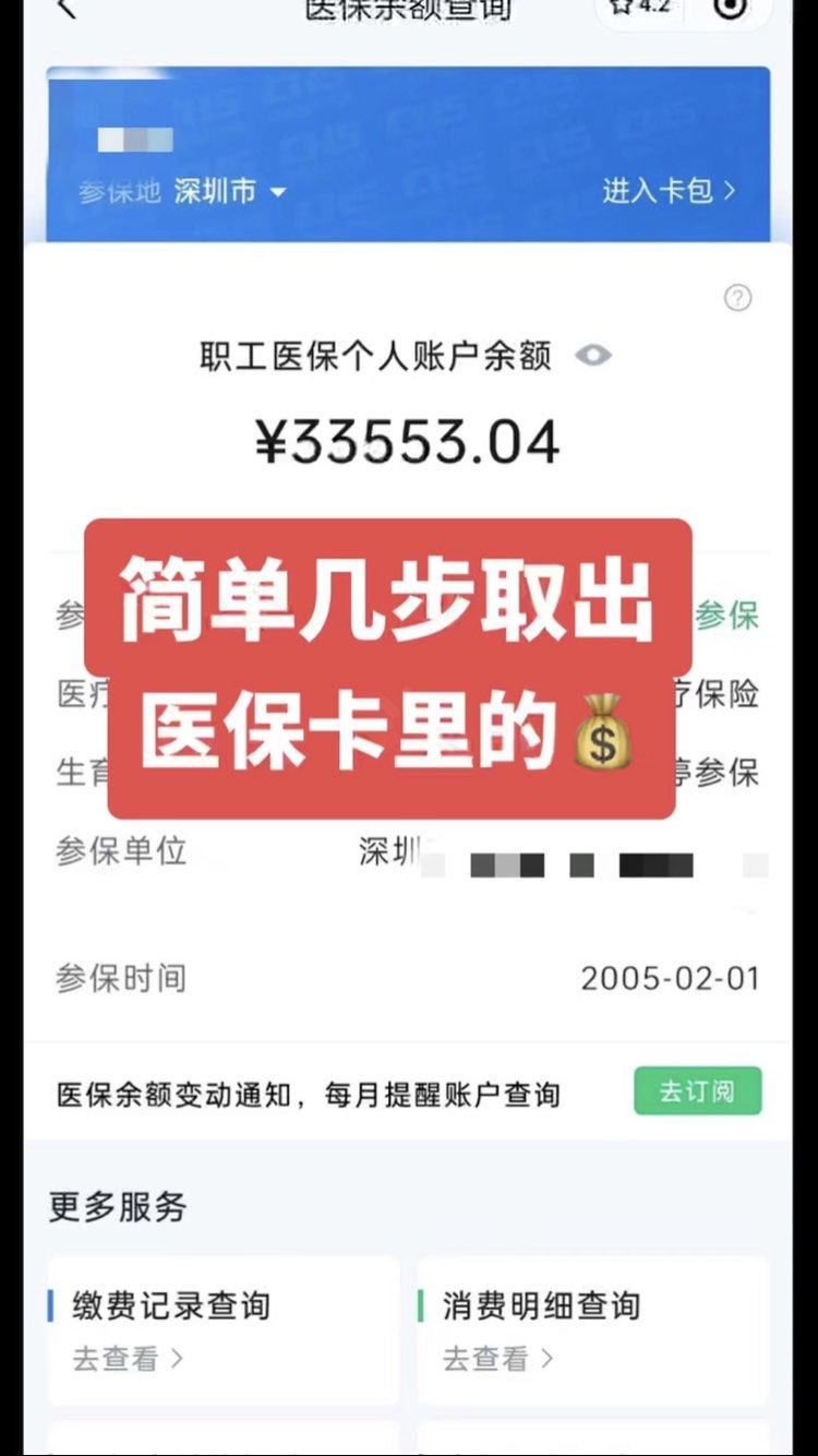 京山最新医保卡网上套取现金渠道方法分析(最方便真实的京山医保卡如何网上套现方法)