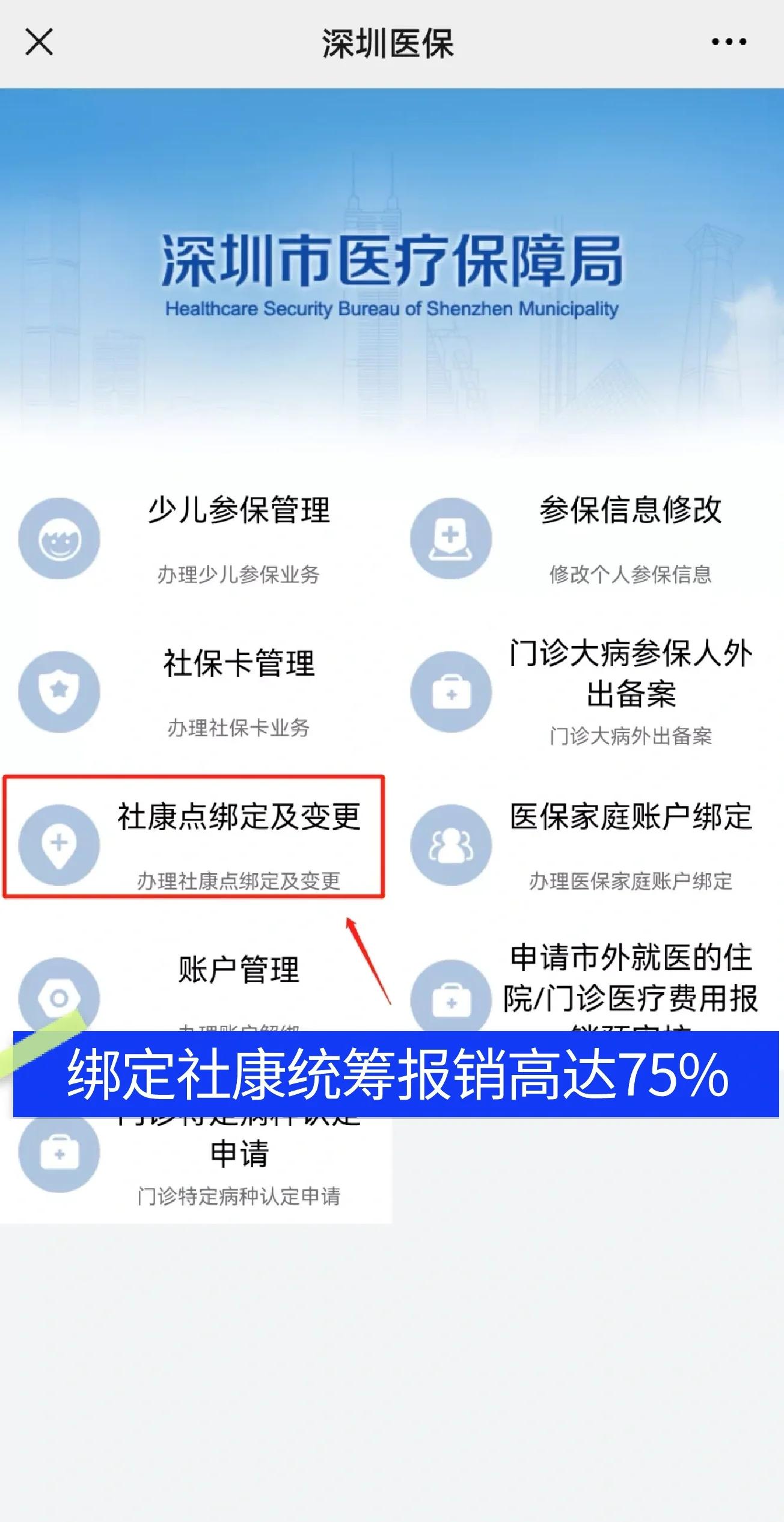 京山最新深圳医保提取秒到方法分析(最方便真实的京山深圳医保取现提取方法)