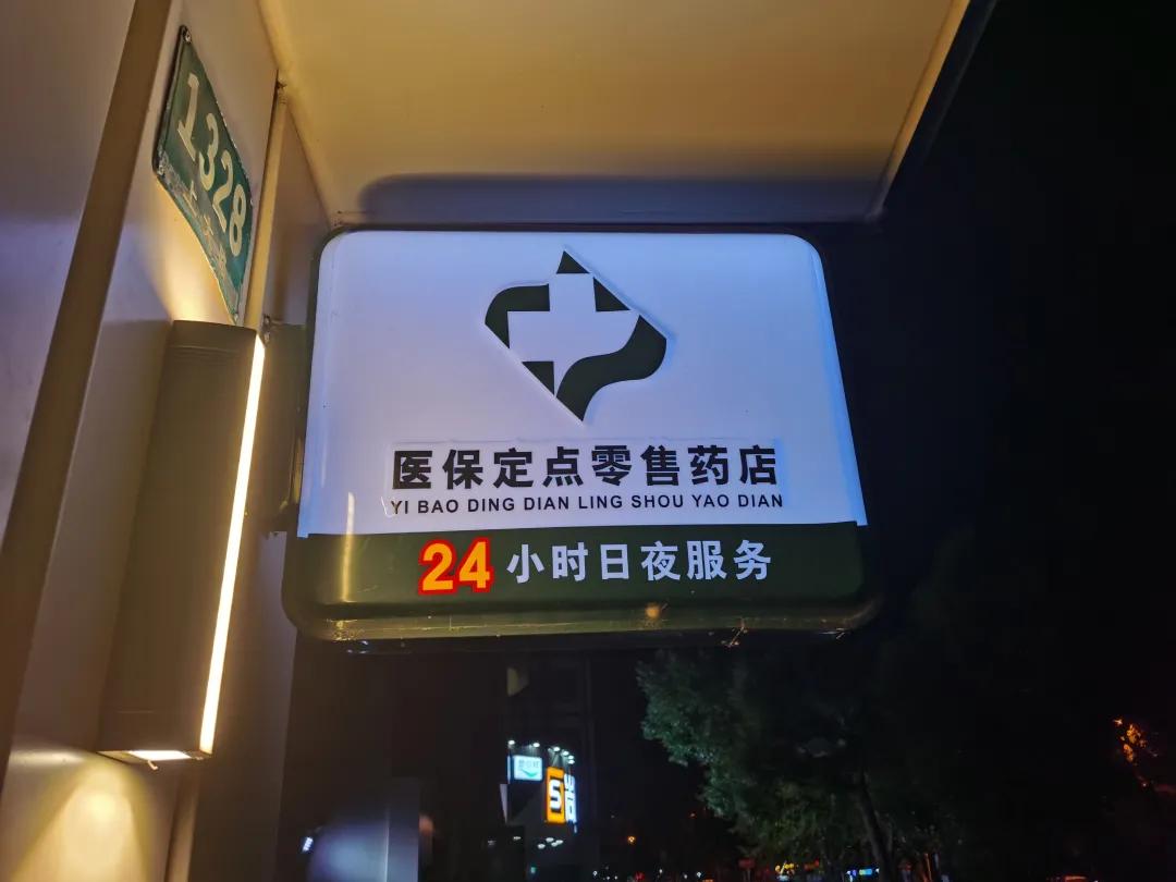 京山最新24小时医保回收方法分析(最方便真实的京山24小时医保回收什么意思方法)